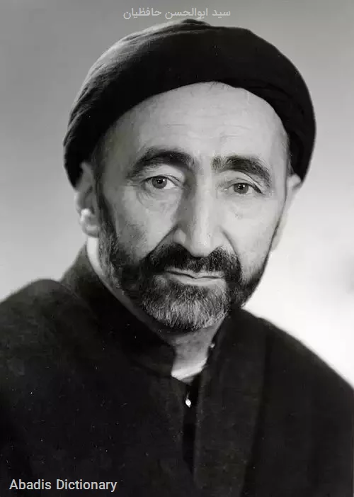 سید ابوالحسن حافظیان